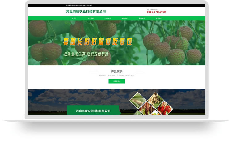 化肥網(wǎng)站建設(shè)案例,肥料網(wǎng)站建設(shè)案例,化工網(wǎng)站建設(shè)案例,化肥公司網(wǎng)站建設(shè)案例,化肥企業(yè)網(wǎng)站建設(shè)案例,復合肥網(wǎng)站建設(shè)案例,緩釋肥網(wǎng)站建設(shè)案例,控釋肥網(wǎng)站建設(shè)案例,功能肥網(wǎng)站建設(shè)案例,水溶肥網(wǎng)站建設(shè)案例aa